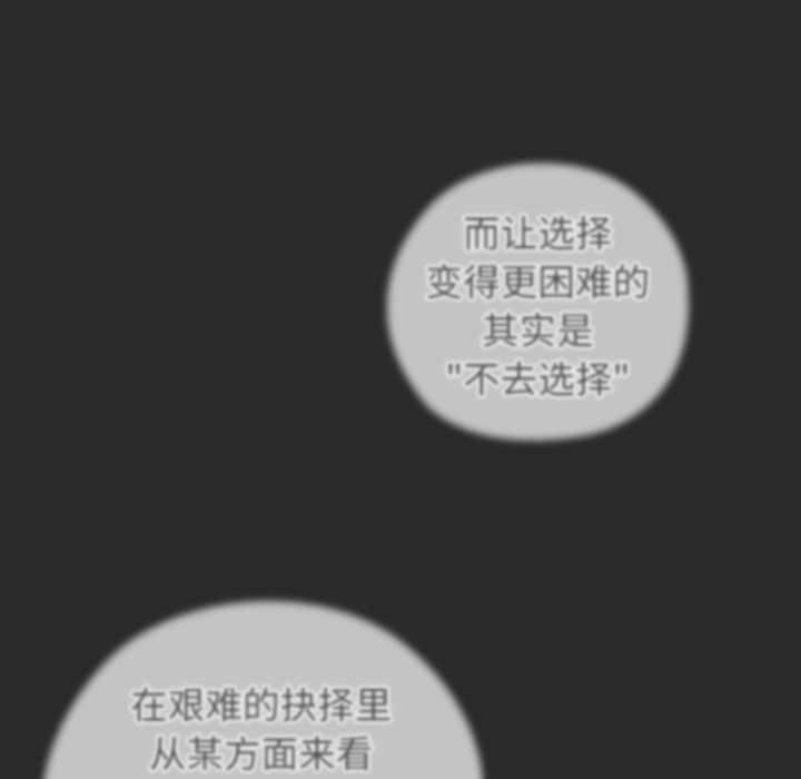 调教开关：第二季第10話