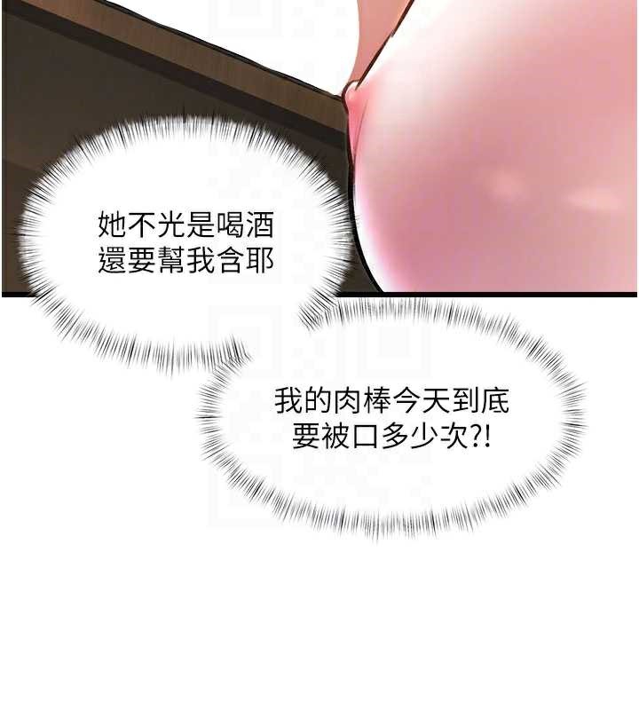 特色新視界第12話-今天可以全壘打嗎?