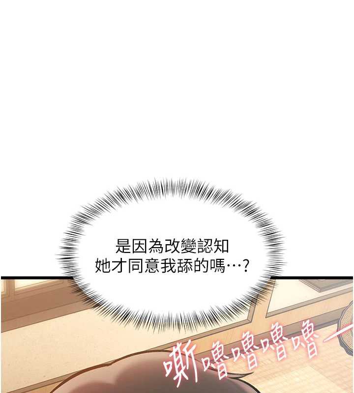 特色新視界第12話-今天可以全壘打嗎?