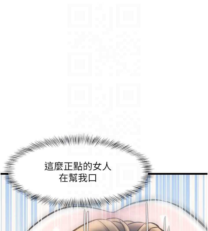 特色新視界第12話-今天可以全壘打嗎?