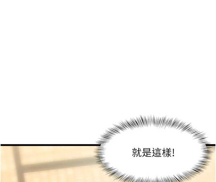 特色新視界第12話-今天可以全壘打嗎?