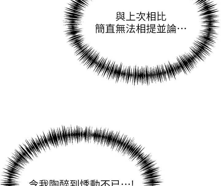 命运:贞洁慾女第62話-元陽護主抵陰浪