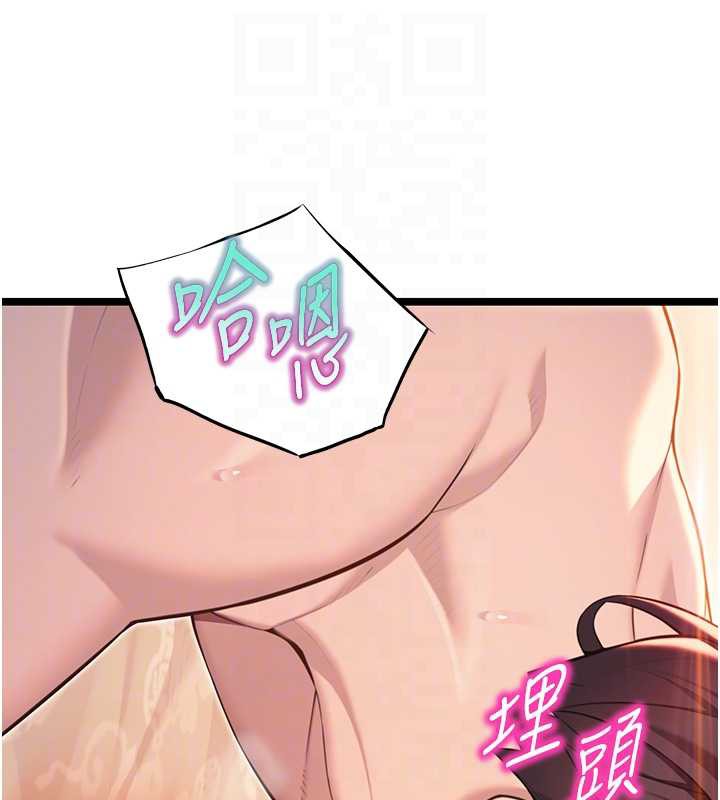 命运:贞洁慾女第62話-元陽護主抵陰浪