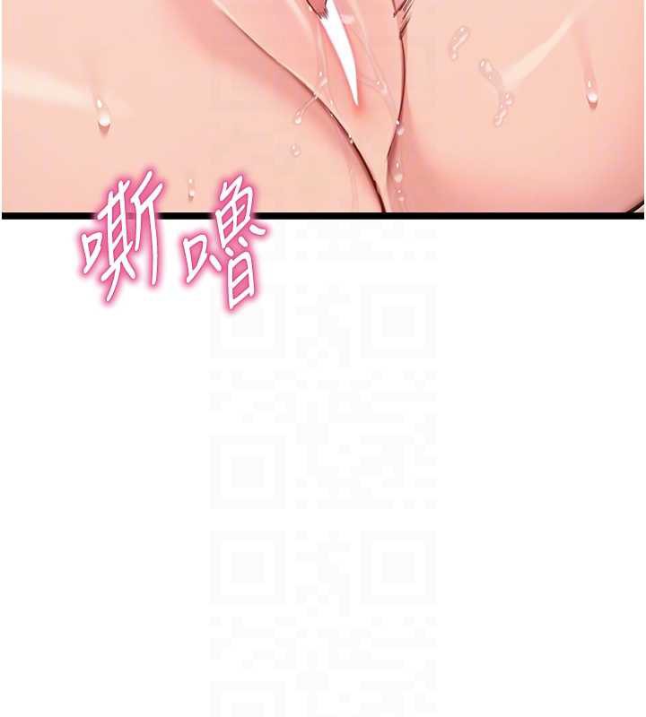 命运:贞洁慾女第62話-元陽護主抵陰浪