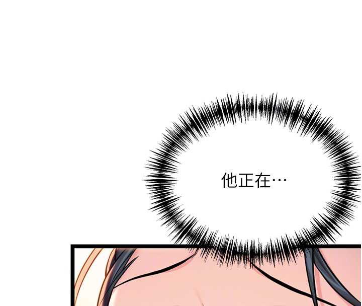 命运:贞洁慾女第62話-元陽護主抵陰浪