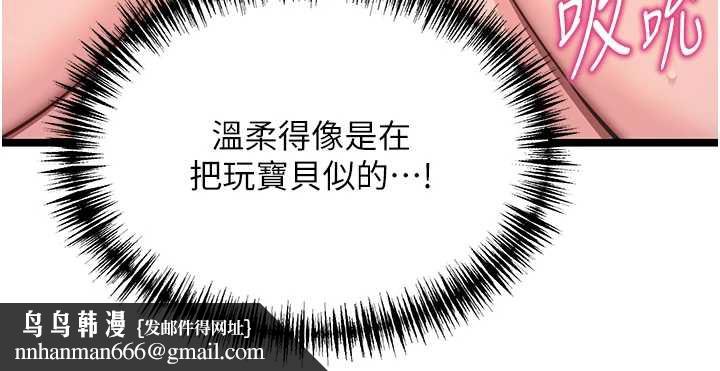 命运:贞洁慾女第62話-元陽護主抵陰浪