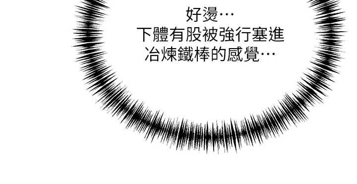 命运:贞洁慾女第62話-元陽護主抵陰浪