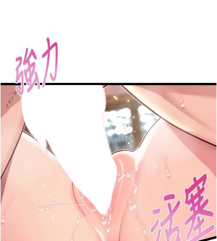 命运:贞洁慾女第62話-元陽護主抵陰浪