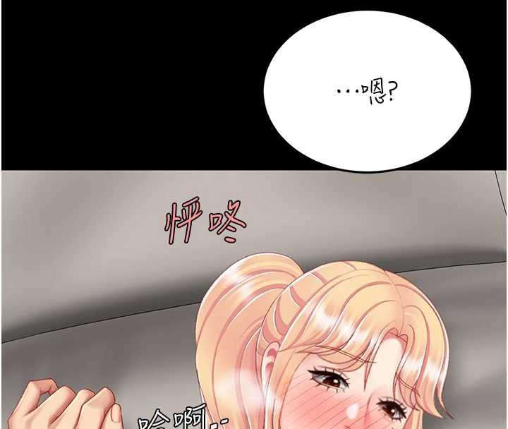 復仇母女丼第125話-放不下的單方面曖昧