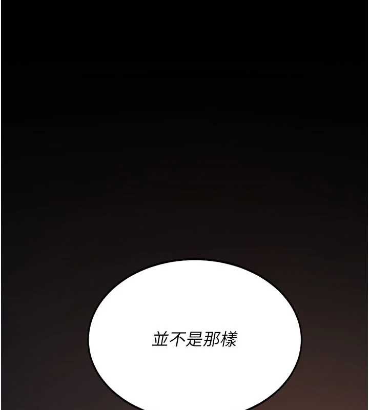 復仇母女丼第125話-放不下的單方面曖昧