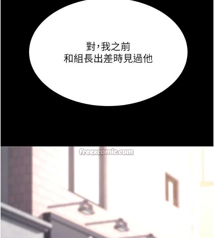 復仇母女丼第125話-放不下的單方面曖昧