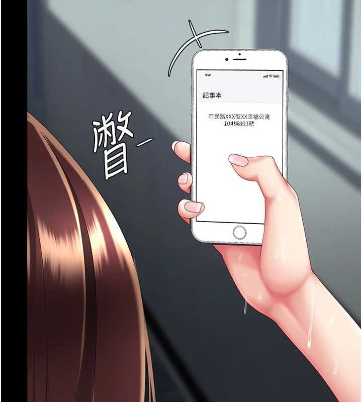 復仇母女丼第125話-放不下的單方面曖昧