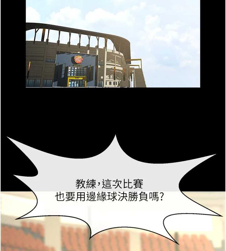 炸裂吧!巨棒第103話-我一定會成為棒球之神!