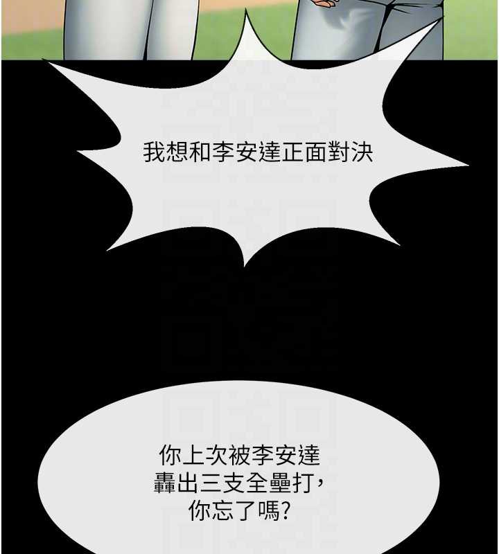 炸裂吧!巨棒第103話-我一定會成為棒球之神!