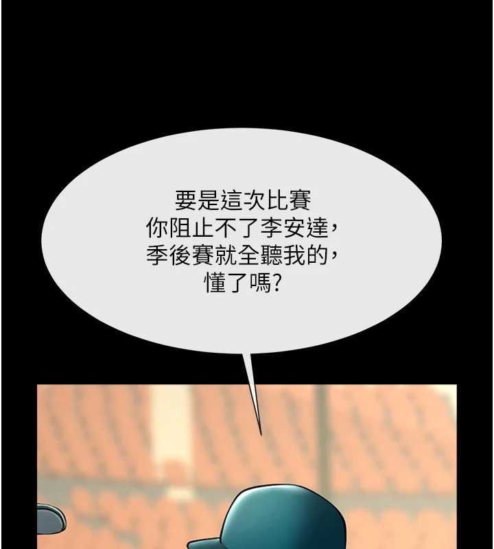 炸裂吧!巨棒第103話-我一定會成為棒球之神!