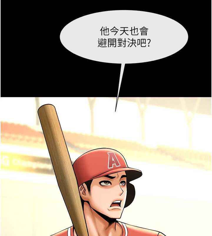 炸裂吧!巨棒第103話-我一定會成為棒球之神!