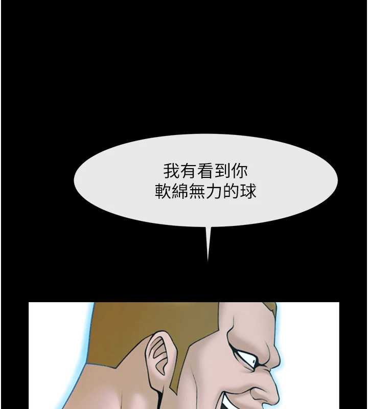 炸裂吧!巨棒第103話-我一定會成為棒球之神!