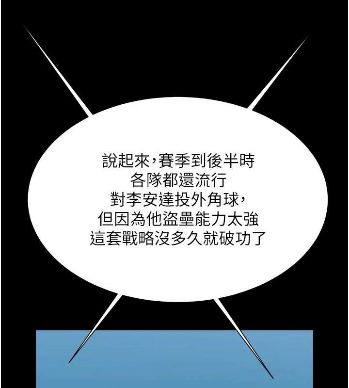 炸裂吧!巨棒第103話-我一定會成為棒球之神!