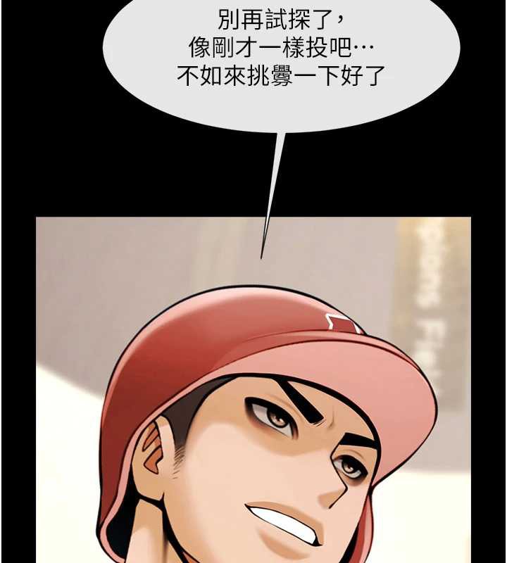 炸裂吧!巨棒第103話-我一定會成為棒球之神!