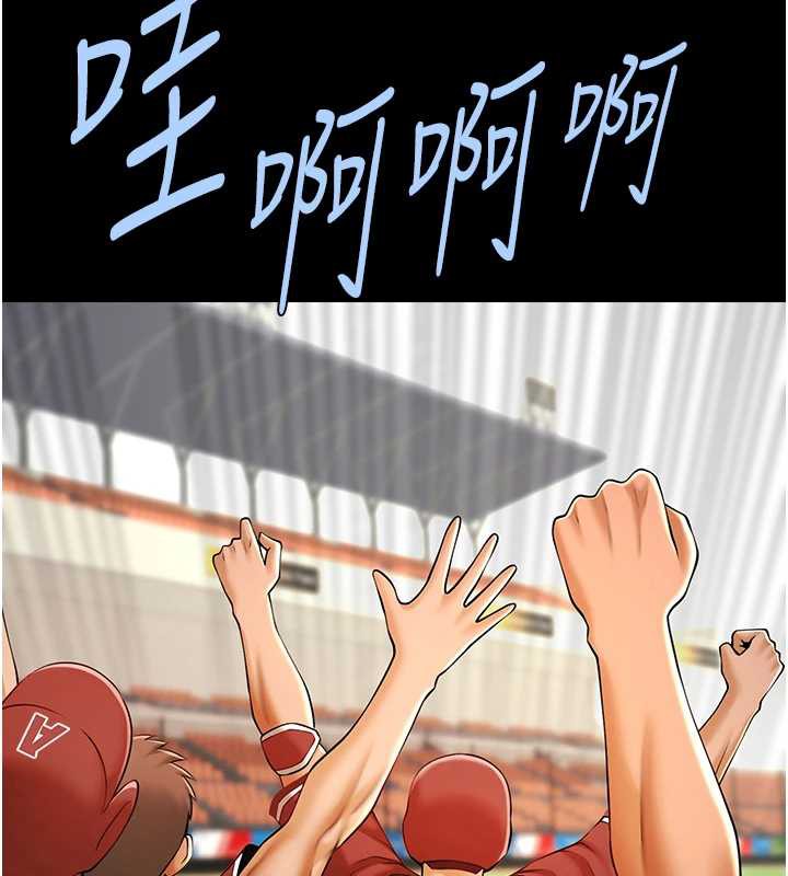 炸裂吧!巨棒第103話-我一定會成為棒球之神!