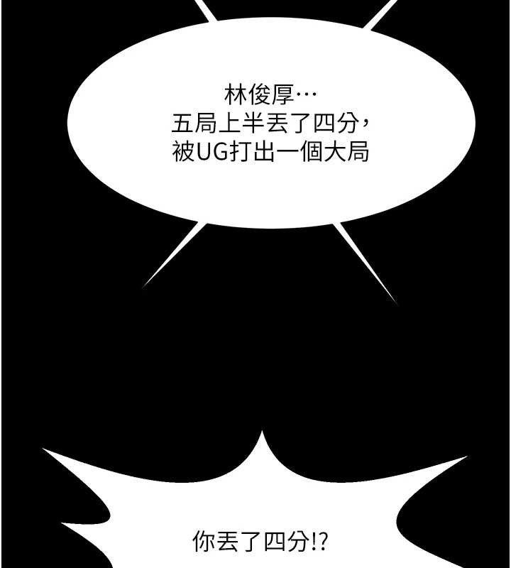 炸裂吧!巨棒第103話-我一定會成為棒球之神!