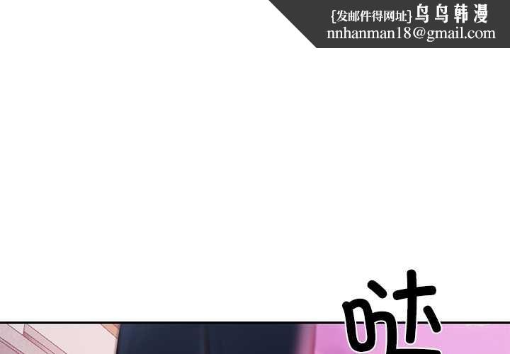 财阀家的女婿第53話