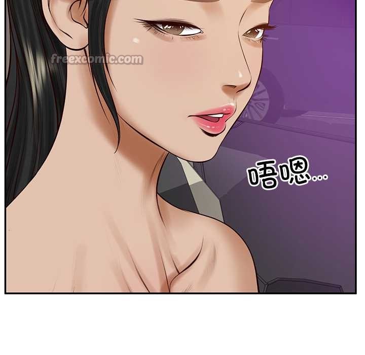 财阀家的女婿第53話