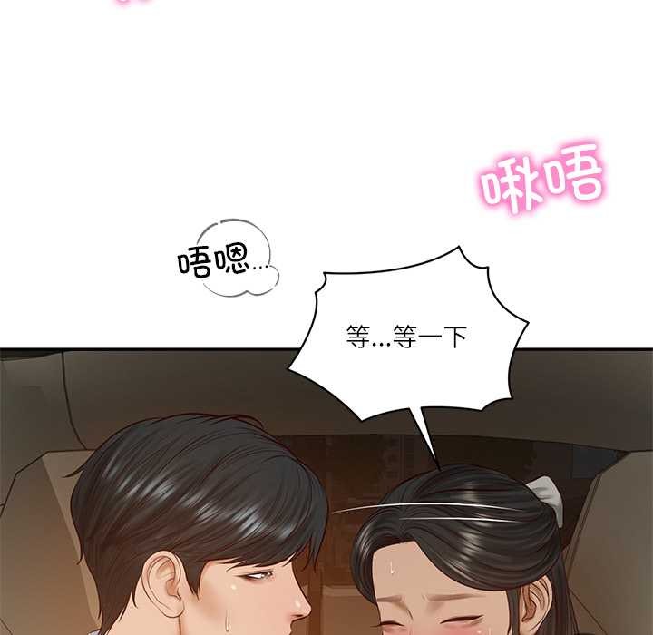 财阀家的女婿第53話