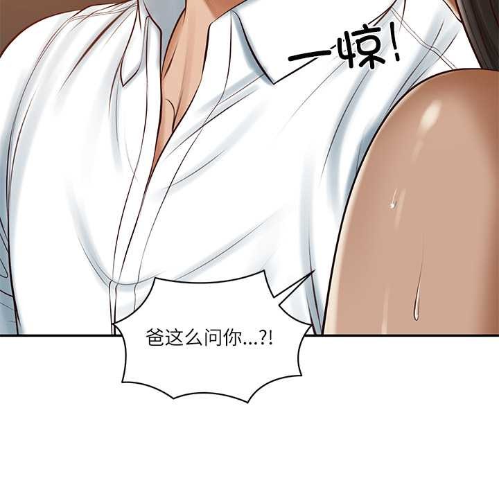 财阀家的女婿第53話