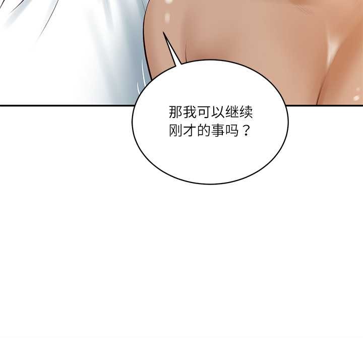 财阀家的女婿第53話