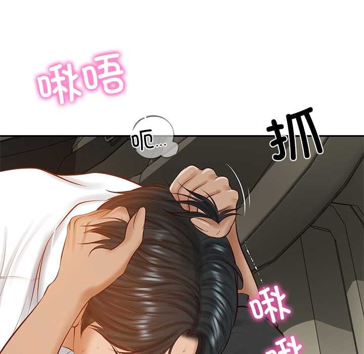 财阀家的女婿第53話