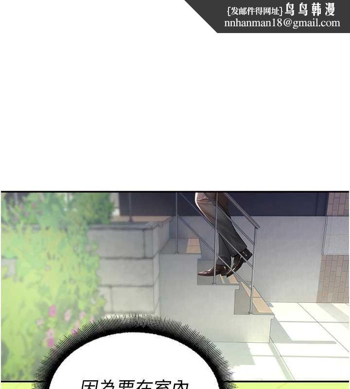 校园禁播角落第9話-獻上身體作為獎勵