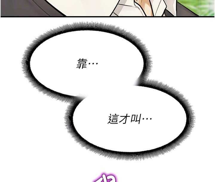 校园禁播角落第9話-獻上身體作為獎勵