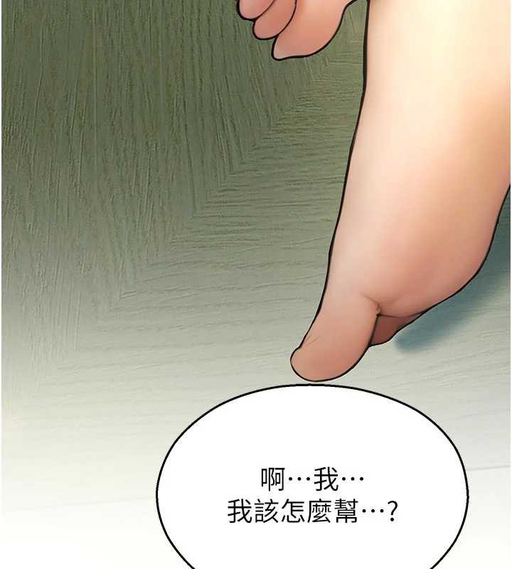 校园禁播角落第9話-獻上身體作為獎勵