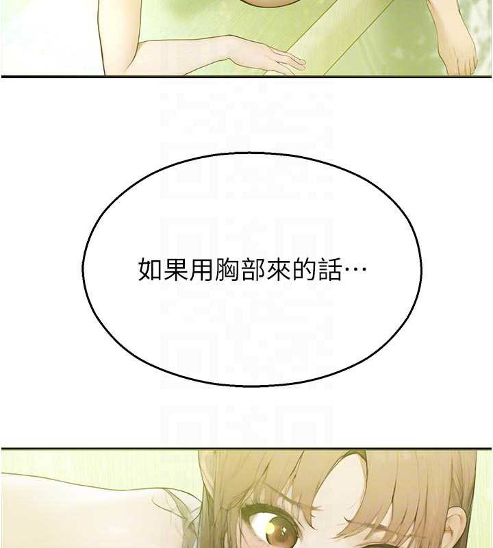 校园禁播角落第9話-獻上身體作為獎勵