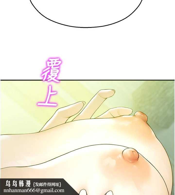 校园禁播角落第9話-獻上身體作為獎勵