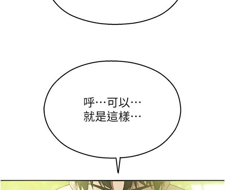 校园禁播角落第9話-獻上身體作為獎勵