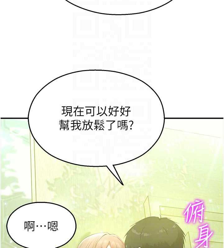 校园禁播角落第9話-獻上身體作為獎勵