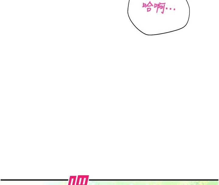 校园禁播角落第9話-獻上身體作為獎勵