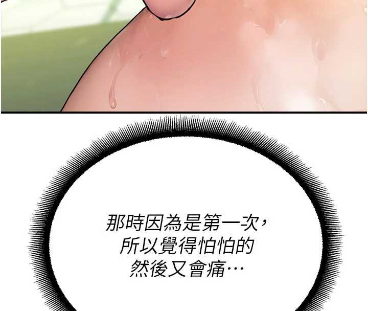 校园禁播角落第9話-獻上身體作為獎勵