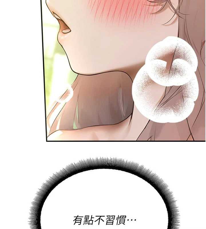 校园禁播角落第9話-獻上身體作為獎勵