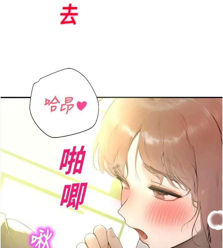 校园禁播角落第9話-獻上身體作為獎勵