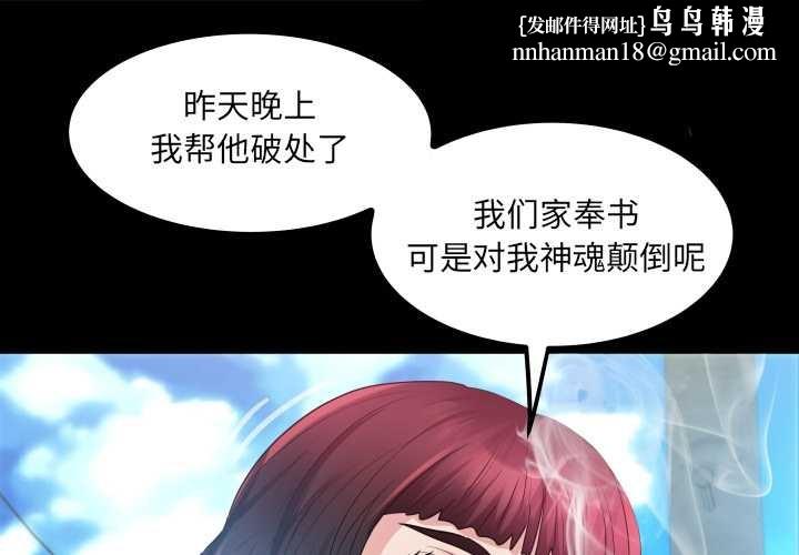 房间裏的心跳第7話