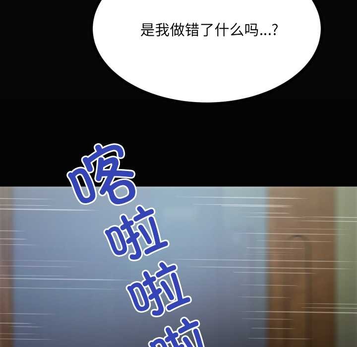 房间裏的心跳第7話