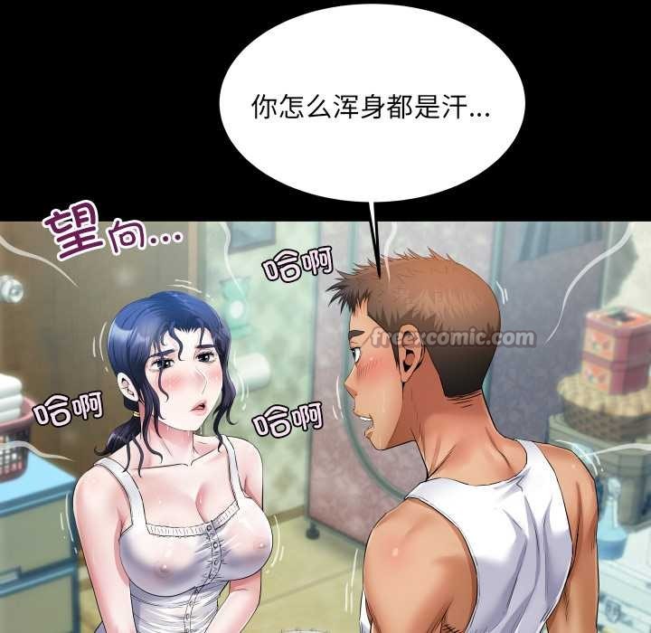 房间裏的心跳第7話