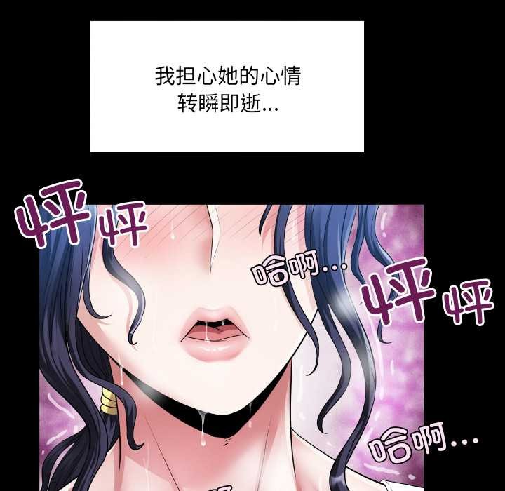 房间裏的心跳第7話