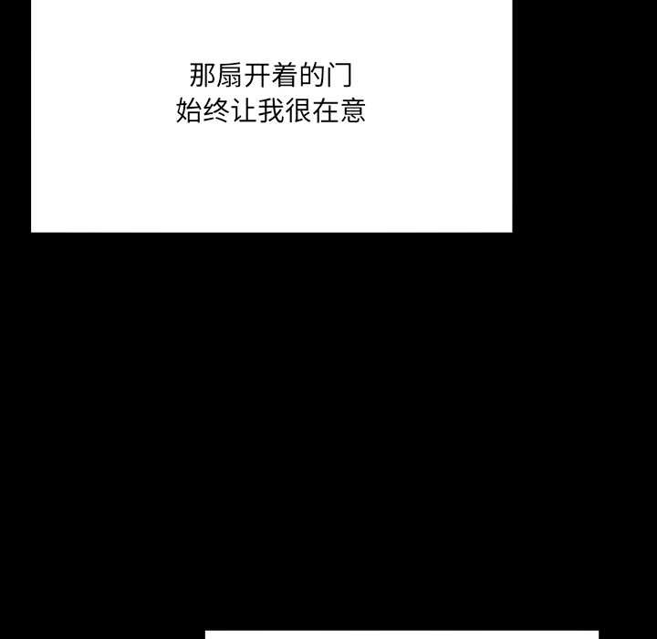 房间裏的心跳第7話