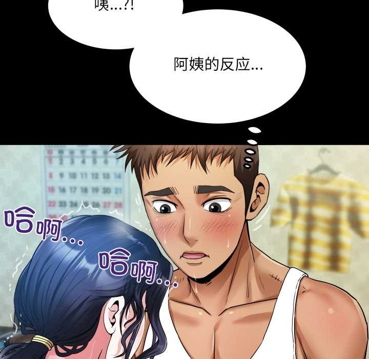 房间裏的心跳第7話