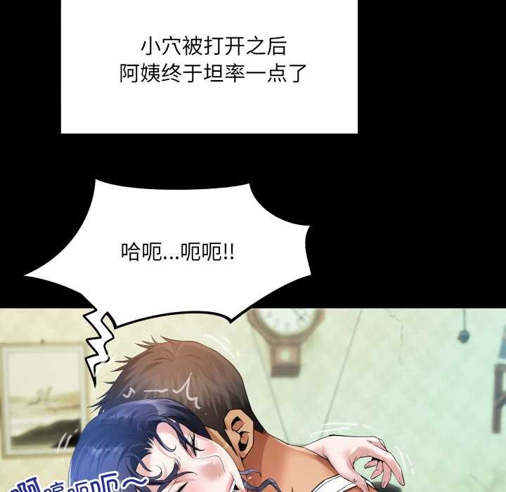 房间裏的心跳第7話