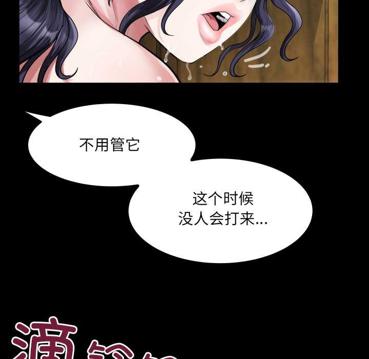 房间裏的心跳第7話